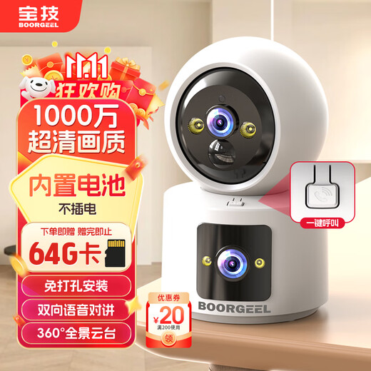 宝技家用无线电池双摄像头免插电免电源监控器360度无死角带夜视超清1000万全景WiFi手机远程室内外
