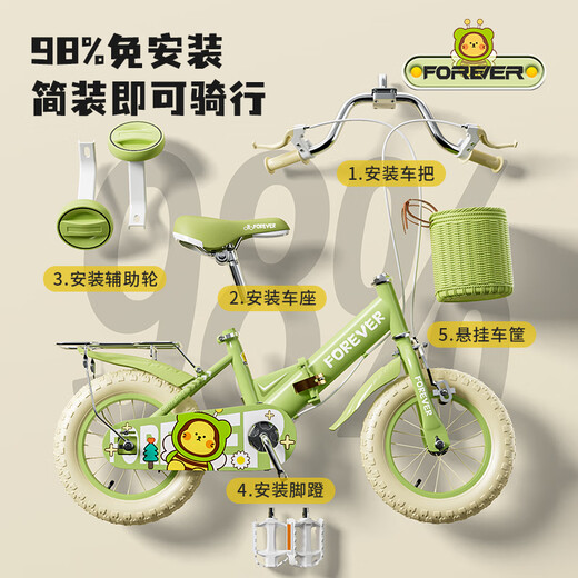 FOREVER (FOREVER) children's bicycle baby bicycle children's folding bicycle 3-8 years old stroller 14 inches