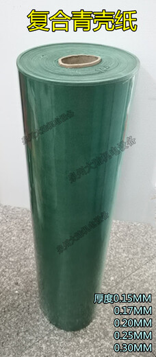Huilide Motor Insulation Paper F Grade Green Shell Paper White Paper DM DMD 6630 High Temperature Insulation Paper Double-sided White Shell Positive F-level Printing Double-sided Paper 0.17MM 1KG