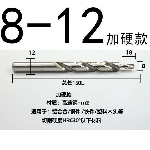 Step drill bit Aluminum alloy doors and windows sliding door drill step drill bit secondary drill sub-drill 4-8/5-9/6-10/8-12 pink hardened version 8-12
