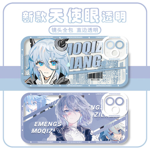 
Nightmare Age of Dawn Wanqi Zilang transparent phone case is suitable for Apple 15 Huawei mate60vivo Q17081 -- Angel eye transparent shell Huawei other models