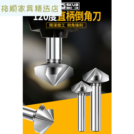 Dimensional three-edged chamfering knife 120 degree chamfering tool single-edged stainless steel reamer drill taper screw countersinking knife single-edged 60*120 degrees