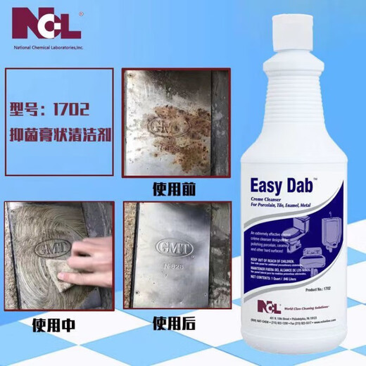 NCL1702 cleaning paste tile cleaner glass water stain polish stainless steel metal polish 1L