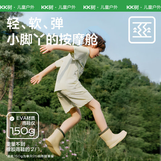 kocotreekk树儿童雨鞋防滑防水鞋男女童宝宝雨靴小孩上学专用超轻