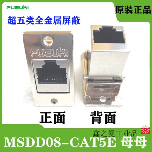 Mnotong USB extension adapter ECF504-UAAS data transmission connector female seat 2.0 plug into USB flash drive Q1SN MSDD08-1-Cat5e female Category 5 super shield