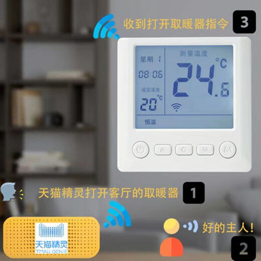 Intelligent electric floor heating thermostat electric heating wifi thermostat carbon fiber heating cable electric floor heating temperature control switch ordinary WIFI