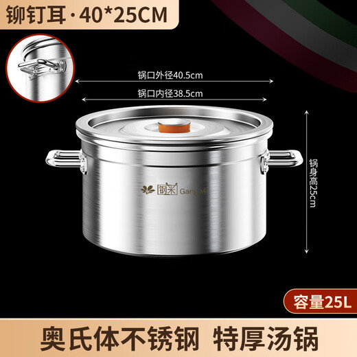 Fat Donglai's same style stainless steel soup bucket commercial braised meat large capacity round bucket with lid brine boiling extra thick soup pot induction cooker extra thick rivet ears diameter 40 high 25 - capacity about 25L weight about 5