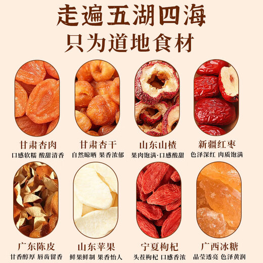 Yangyijun Abricot Peel Tea 350g (50g * 7 sacs) Abricot Peel Hawthorn Yellow Rock Sugar Tangerine Peel Red Date Wolfberry Health