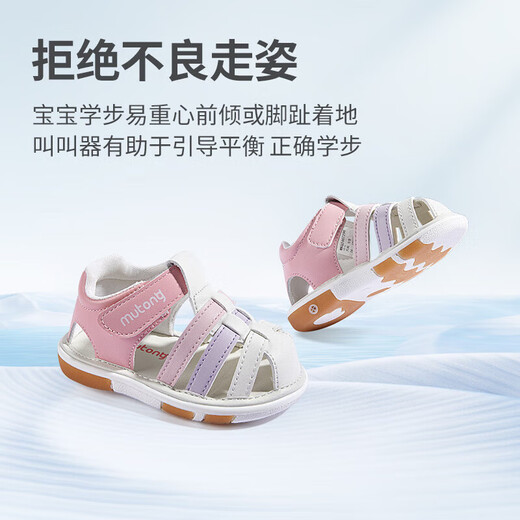 Shepherd boy baby sandals women's step front shoes, shoes, summer soft sole boys' head-pack sandals, new sprout green size 19
