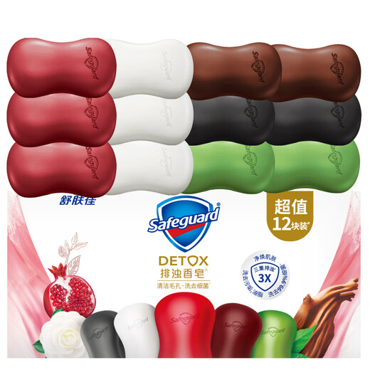 Safeguard turbidity removing soap 12 pieces (Pomegranate*3+Camellia*3+Ebony Rose*2+Tea Tree*2+Bamboo Charcoal*2) Soap