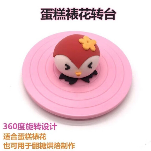 NAOISKEY anti-slip thickened cake turntable household baking turntable pink turntable