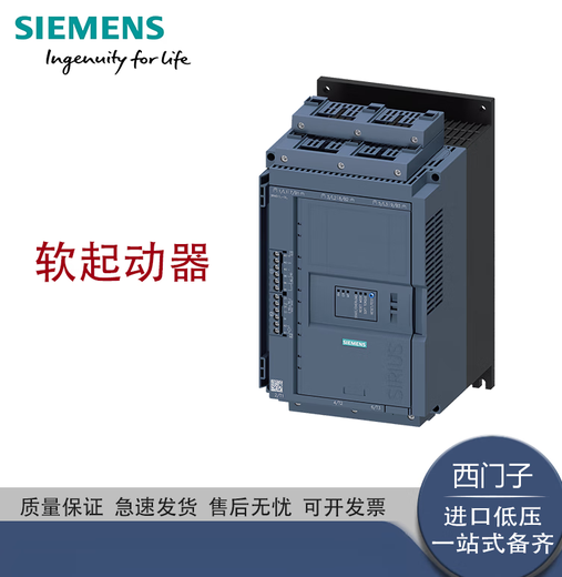 Siemens (Siemens) мягкий стартер 3RW5143-1XC14110KW3RW5143-1XC14110K 3RW5145-1XC14160KW
