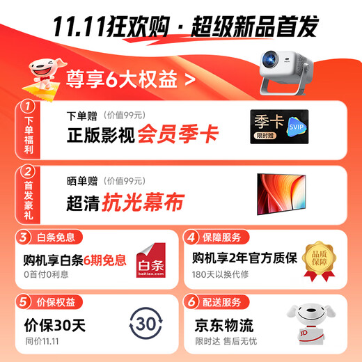 Philips (PHILIPS) Sky Eye Projector Home Home Theater True 1080P HD Smart Portable Bedroom Dormitory Projector NeoPix 347 (10,000 yuan TV-level chip)