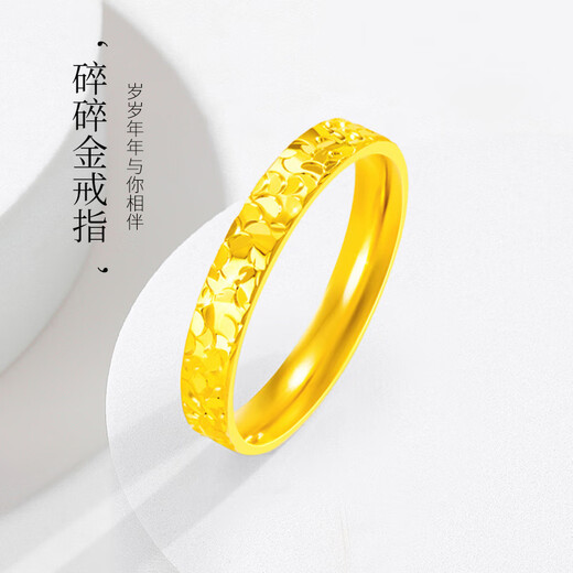 Fat Donglai's same style 18k gold broken ice ring broken gold gold men and women steel stamped gold ring couple broken gold ring No. 10