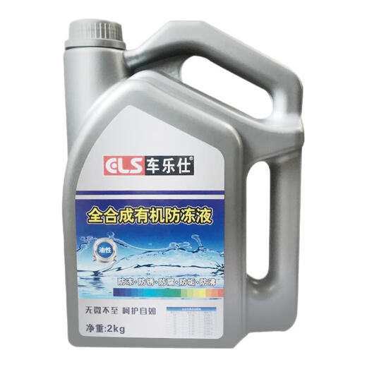 Chelux original factory suitable for Changan special antifreeze coolant for all seasons 2kg -45 red Changan CS75 antifreeze
