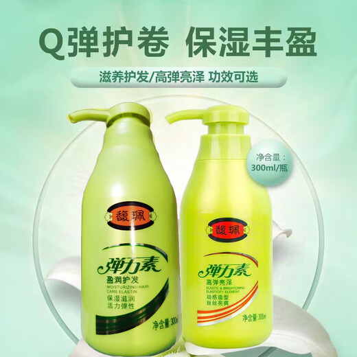 Fu Pei Genuine Fu Pei Elastin Women's Volume Care Essence Styling High Elasticity Shiny Nourishing Hair Care Anti-Dandruff Shampoo A bottle of moisturizing hair care elastin 300ml