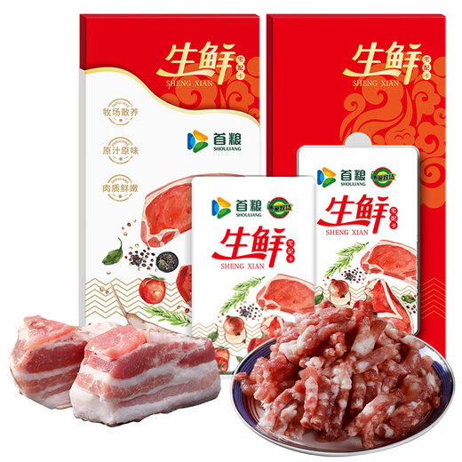 首粮优选【礼券】春节年货生鲜猪肉礼品猪肉礼盒配送礼品卡提货卡券 福盈门 698型