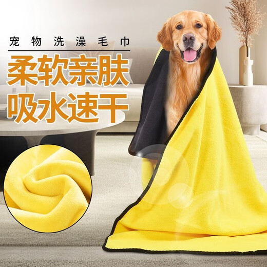 Pet absorbent towel, thickened, quick-drying, non-stick hair supplies, special bath towel for dogs and cats, medium size 30*30cm 1 piece