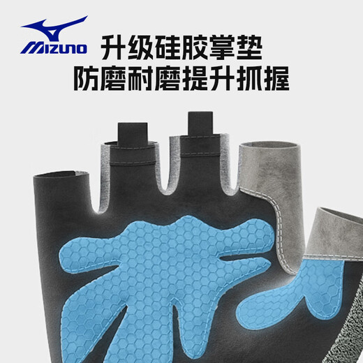 Mizuno (MIZUNO) fitness gloves for men and women, sports cycling half-finger silicone non-slip wear-resistant iron horizontal bar training mountaineering anti-cocooning