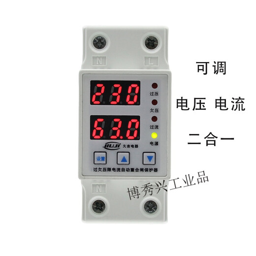 Overvoltage and undervoltage protector self-restoring digital display adjustable voltage current limit power failure automatic reset leakage protector dual display voltage current protection (40-63)A