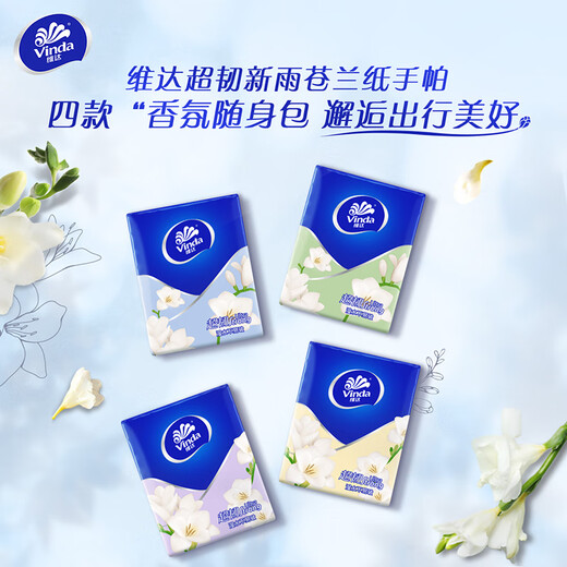 Vinda handkerchief paper super tough freesia 4 layers 24 pack mini square paper handkerchief paper not easy to break when wet portable small package paper 4 layers 5 pieces * 24 pack