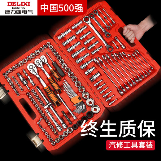 Delixi Auto Repair Tool Set Socket Wrench Ratchet Car Repair Combination Repair Box Multi-functional 1/4-inch Socket Wrench Delixi-movable straight handle 46-piece set