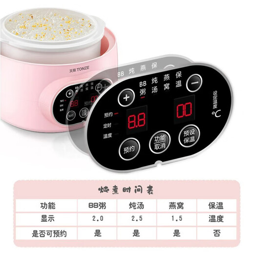 Tianji (TONZE) electric stew pot, electric stew pot, water-proof stew pot, baby bb pot, maternal and infant food supplement, porridge, soup pot, stew pot, white porcelain gallbladder DGD7-7B 0.7L pink 0.8L Q cute egg cooker