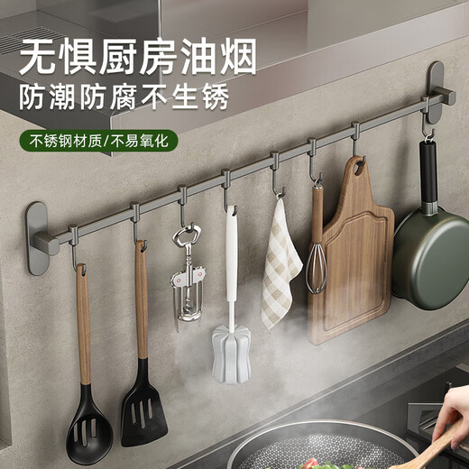 Youqin kitchen rack hook wall hanging no punching multi-functional row hook pot lid rack stainless steel hanging rod gun gray 50cm