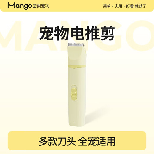Mango pet shaver cat foot shaver dog hair clipper electric clipper clipper trimmer 3 in 1 electric clipper