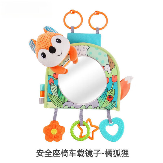 贝蒂乐新生儿哈哈镜婴幼儿手推车挂件宝宝床铃床挂后视镜童车童床配件 橘色狐狸挂件