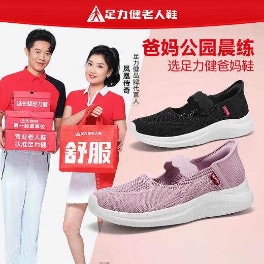 足力健老人鞋透气春夏季2025新款妈妈鞋防滑布鞋一脚蹬网面休闲鞋