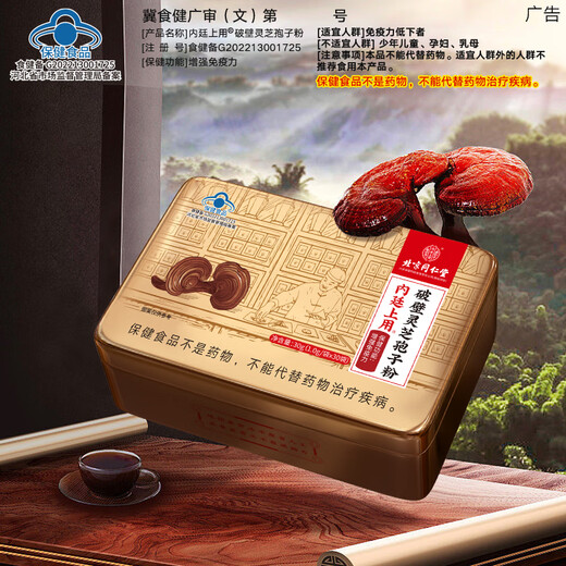 塑存当归黄芪铁片麦金利牌当归黄芪铁颗粒经延迟期调理改善缺铁性贫血 【家用装】3盒周期装【30袋/盒】