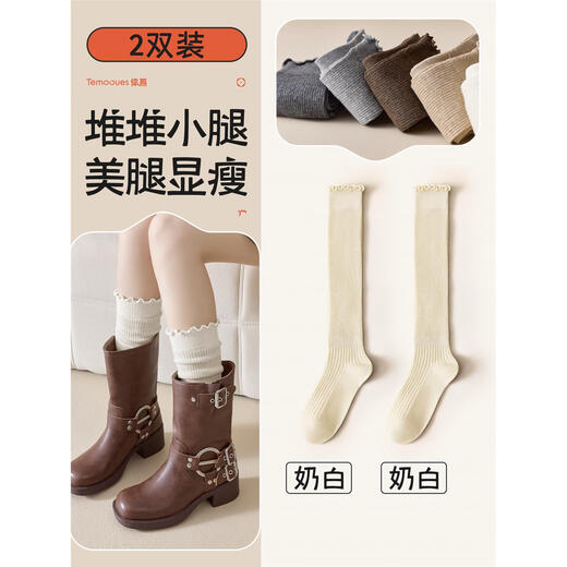 Body-moulding fungus ruffled calf socks for women, spring and autumn style cotton pile socks, slimming jk socks, versatile beautiful leg stockings, 2 pairs of milky white calf socks, 2 pairs, one size fits all (thin, cute and versatile