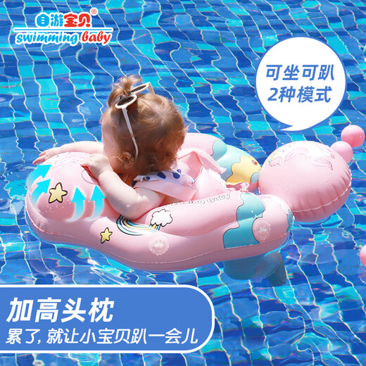 自游宝贝 SWIMMING BABY婴儿游泳圈趴圈宝宝腋下圈遮阳防晒网棚裤兜坐圈防翻浮球儿童泳圈 遮阳棚款S码(3-10个月 10-18斤)