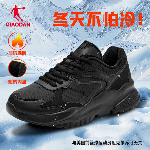 Jordan Millennium sneakers men's winter velvet warm cotton shoes leather surface heightening dad shoes lightweight casual shoes for men