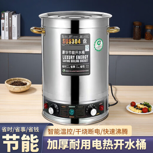 Stainless steel electric heating water boiling bucket commercial hotel restaurant large capacity insulation bucket boiling water bucket automatic constant temperature plug-in extra thick non-magnetic 304 heating plate with faucet 50 liters dry burning prevention + intelligent constant temperature