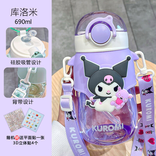 初和（CRUHRE）库洛米儿童水杯女孩可爱幼儿园夏天大容量小学生专用大肚吸管杯子 大耳狗9015+贴纸3D贴690ml
