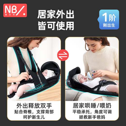 纽贝乐（NewBealer）婴儿背带腰凳新生儿横抱式抱娃神器小月龄宝宝前后两用多功能抱托 灰色：升级横竖组合版，可坐可躺