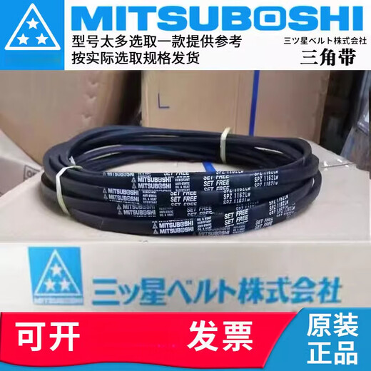 
MITSUBOSHIspz type triangle belt collection Samsung spz487/512/562/587/612/630/637/1137 SPZ687Lw