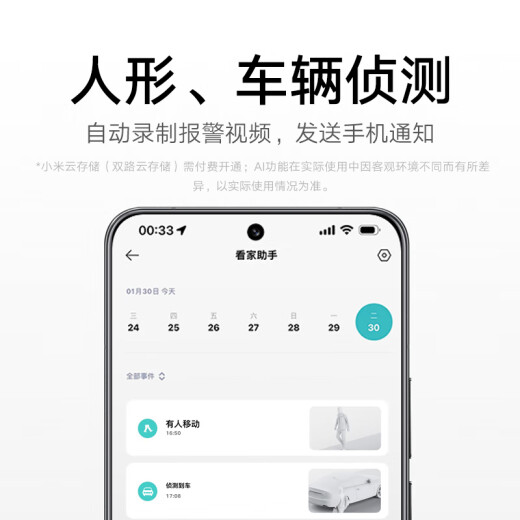 小米摄像头CW500双摄版 双400万超清双摄家用无线手机远程监控360度全景带夜视 双2.5K画质室外摄像头 小米室外摄像头CW500双摄+128G卡