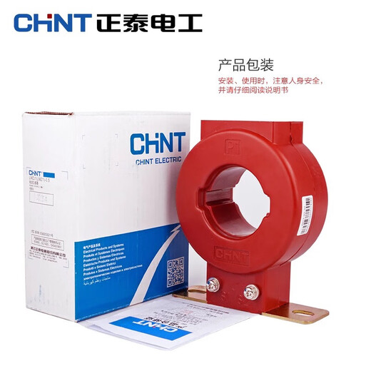 Chint current transformer measurement LMZJ1-0.5 100 200 300 400 600/5 0.2S level LMZJ1-0.5 75/5 1 turn 30 0.2S