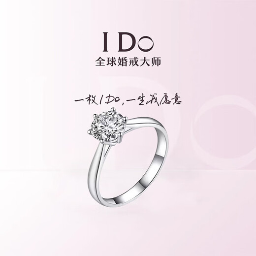 I Do Platinum PT950 Diamond Ring 1 Carat Classic Six Claw Diamond Ring Wedding Ring Proposal Marriage Gift for Wife Birthday Gift Classic Six Claw 50 Points Diamond No. 14