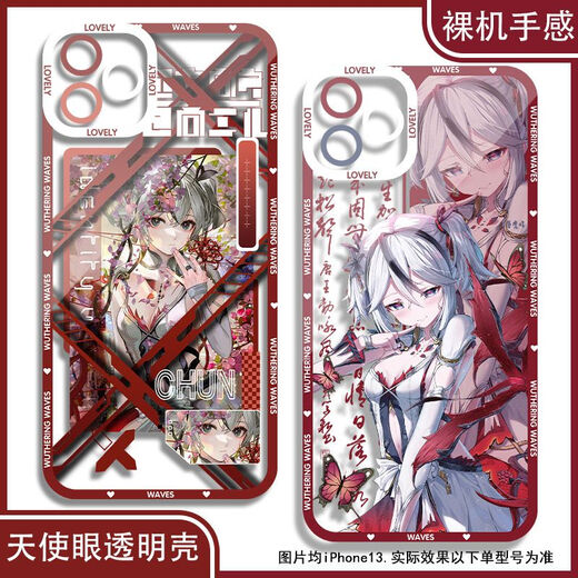 REALME (Realme) Juego Mingchaochun Caso de teléfono móvil Adaptado al opto Huawei Xiaomi 14Vivo Realme OnePlus Apple Redmi Honor Angel Eye Transparent Shell K12244 Huawei Honor Serie Modelo Enviar comentarios a Servicio al cliente