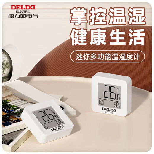 DELIXI ELECTRIC electronic thermometer indoor car office home baby room digital display wall-mounted temperature and humidity meter