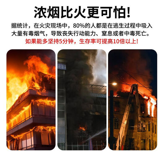 Mo Peng filter fire self-rescue respirator mask fire escape mask 3C certified anti-virus household fire package 1 fire mask X2 + fire blanket + water-based fire extinguisher
