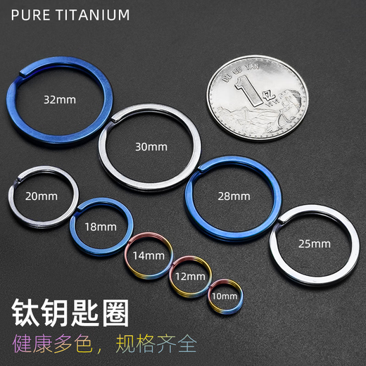 Pure titanium alloy key ring school bag pendant high-end car key ring color not rusty male and female hanging ornament key ring colorful 10mm (5 pieces)