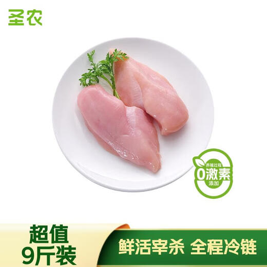 Sheng Nong Chicken Breast 9Jin Jin equals 0.5kg Frozen Fitness Meal Halal Food Frozen Ingredients Straight from the Source