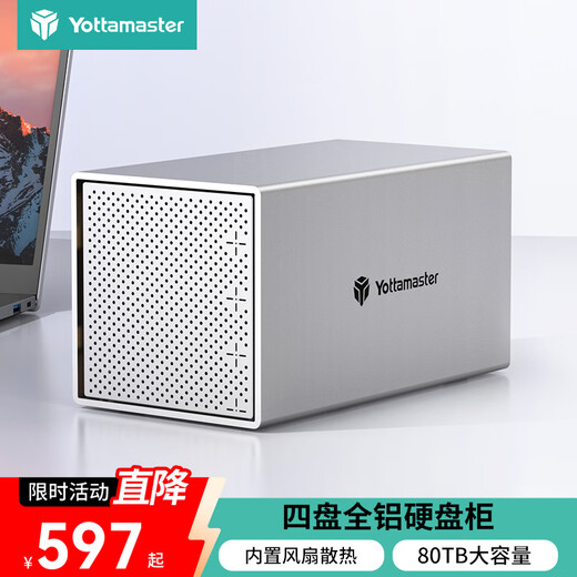 尤达大师 硬盘柜硬盘盒 多盘位硬盘笼（不带RAID磁盘阵列）适用NAS扩展存储2.5/3.5英寸SATA机械固态硬盘