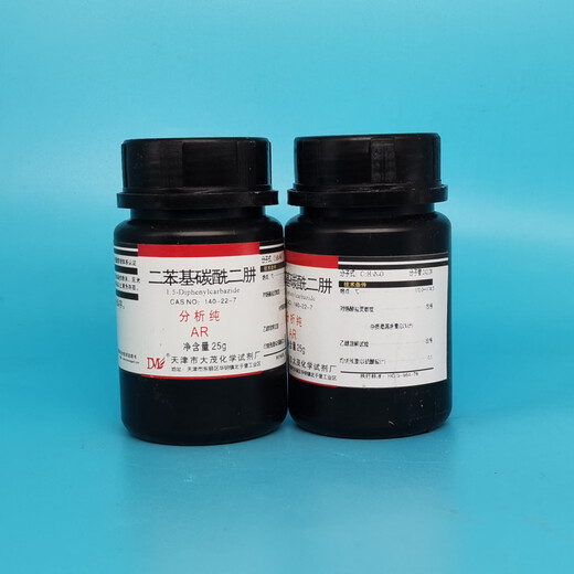 Damao (DM) diphenylcarbazide diphenyl semicarbazide analytical grade AR25g CAS 140-22-7 laboratory chemical reagent AR25g AR25g spot