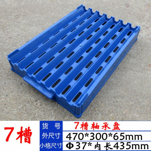XMSJ加厚轴承收纳周转盘 轴承周转箱U型物料盒V型零件箱圆柱配件盘 5格盘外尺寸54028063mm小格5155